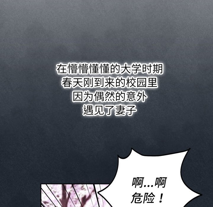 錯位的星辰第1話