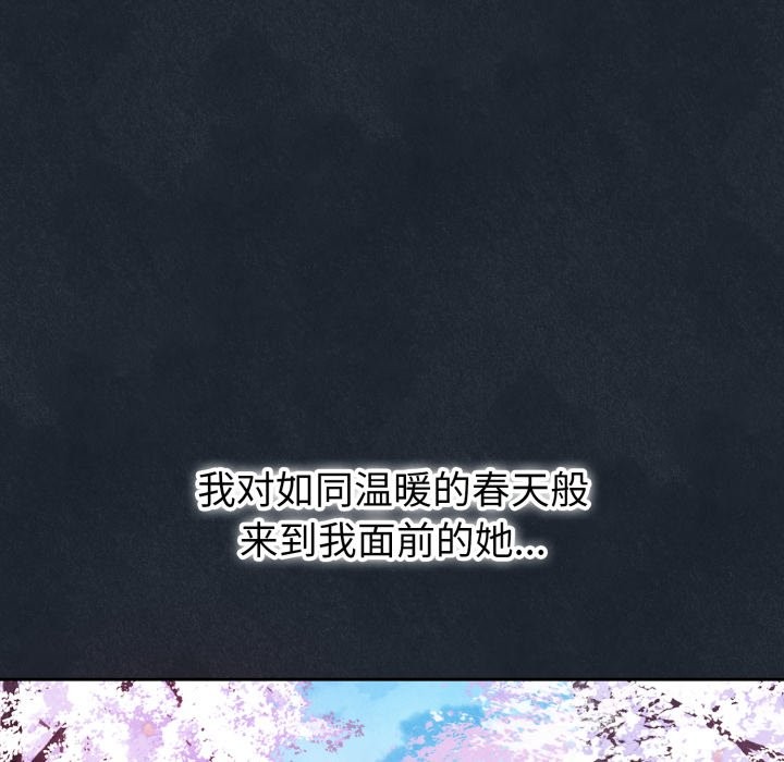 错位的星辰第1话