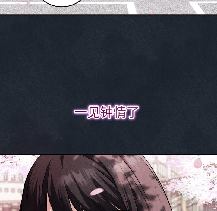 错位的星辰第1话