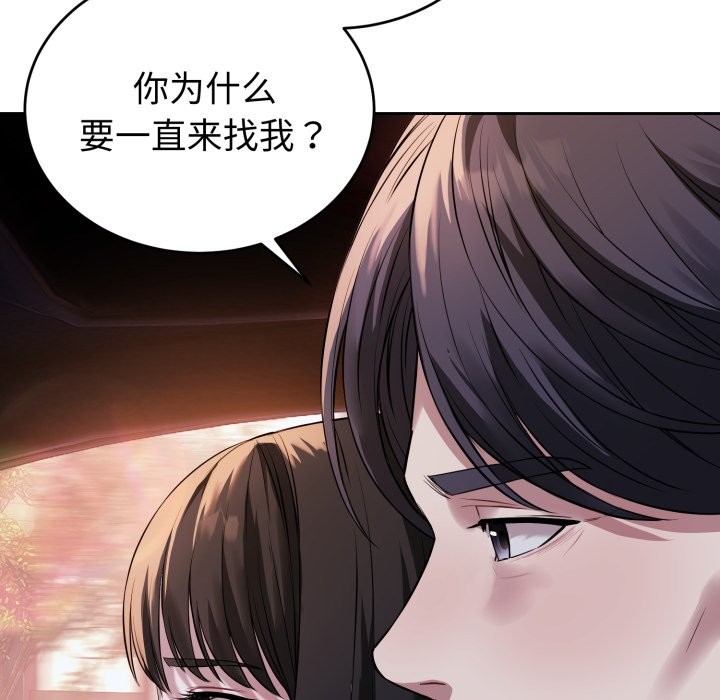 錯位的星辰第1話