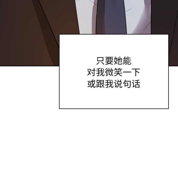 錯位的星辰第1話