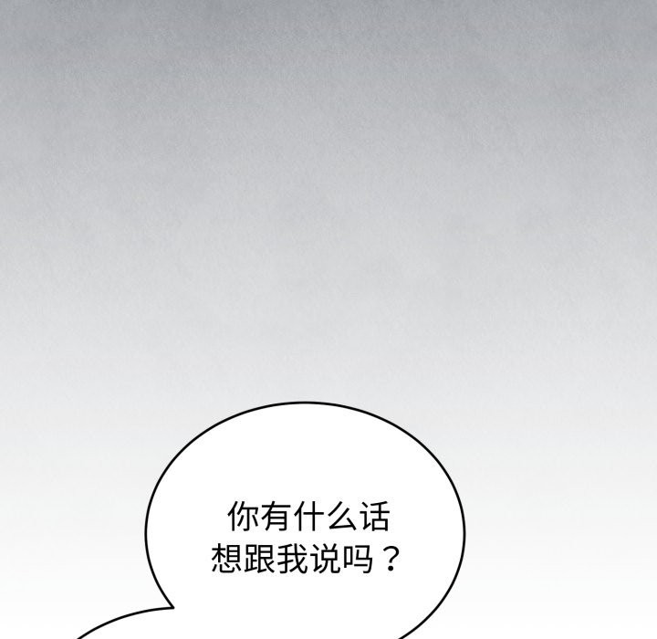 错位的星辰第1话