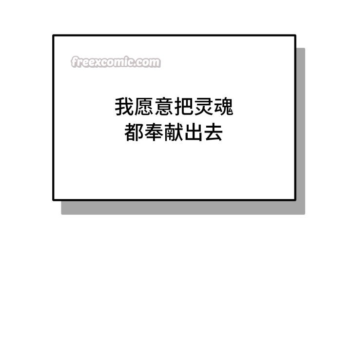 錯位的星辰第1話