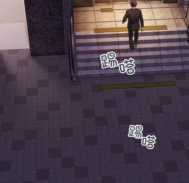 錯位的星辰第1話