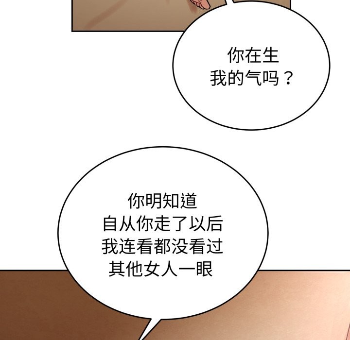 错位的星辰第1话