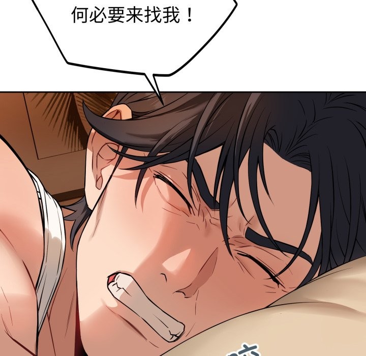 錯位的星辰第1話