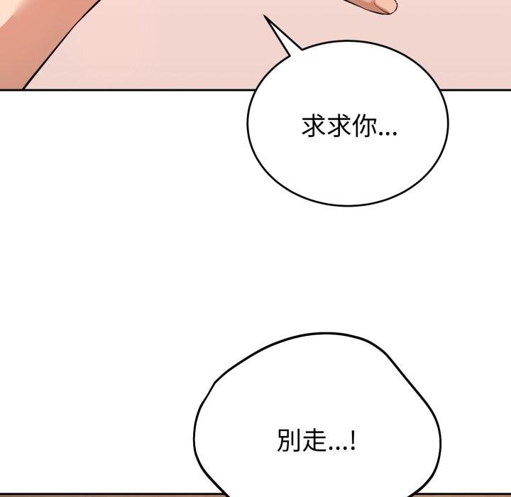 错位的星辰第1话