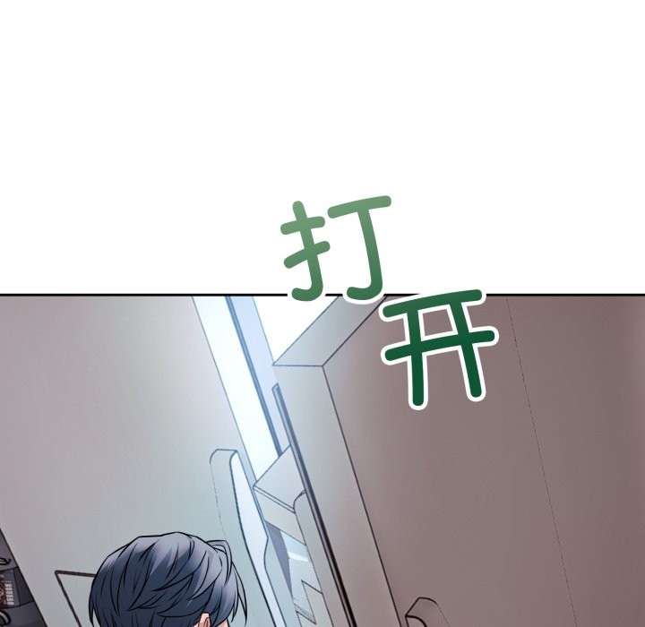 錯位的星辰第1話