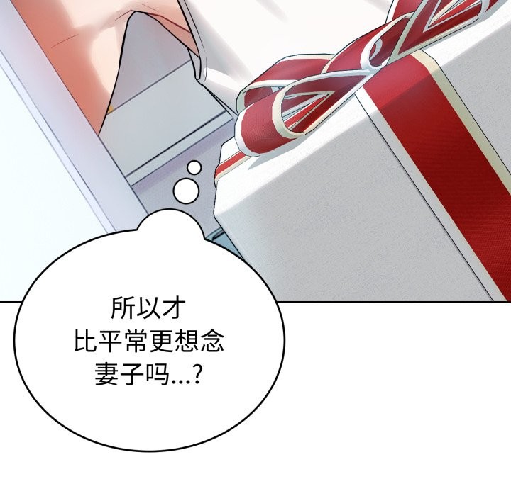 错位的星辰第1话