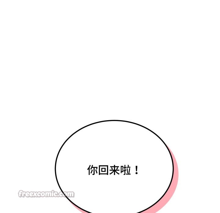 错位的星辰第1话