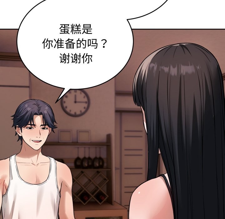 錯位的星辰第1話