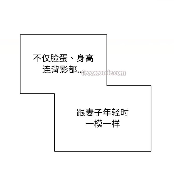 錯位的星辰第1話