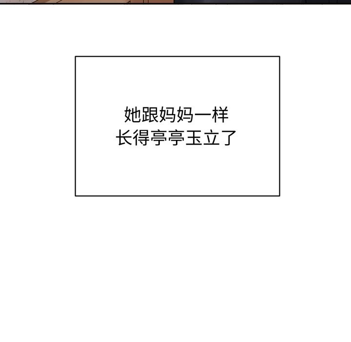 错位的星辰第1话