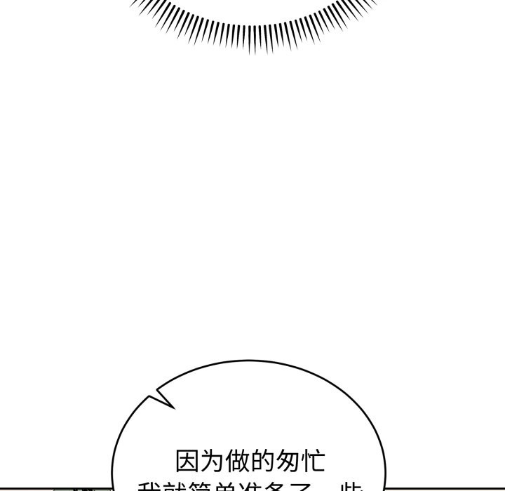 錯位的星辰第1話