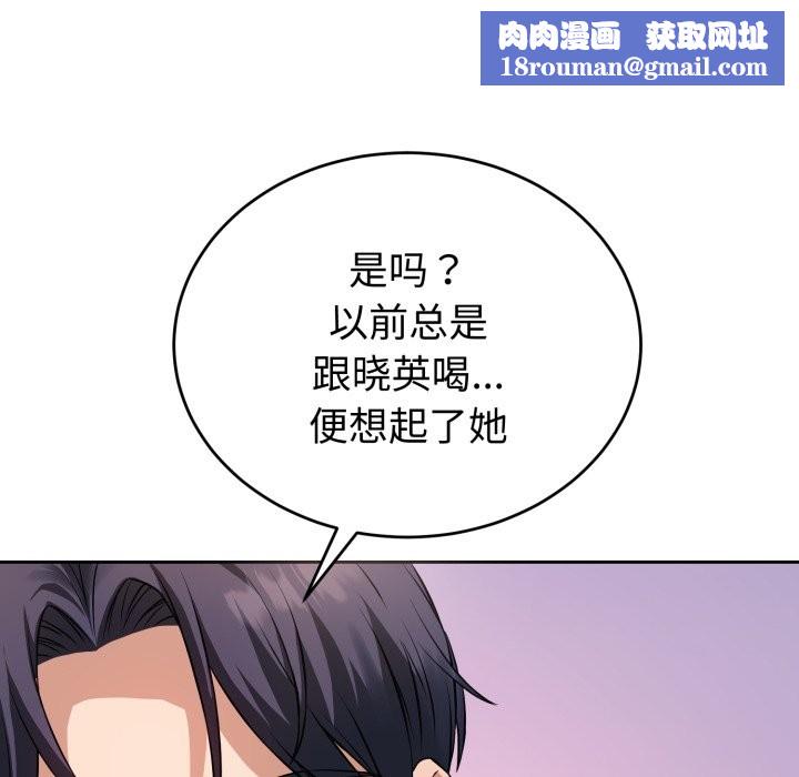 錯位的星辰第1話