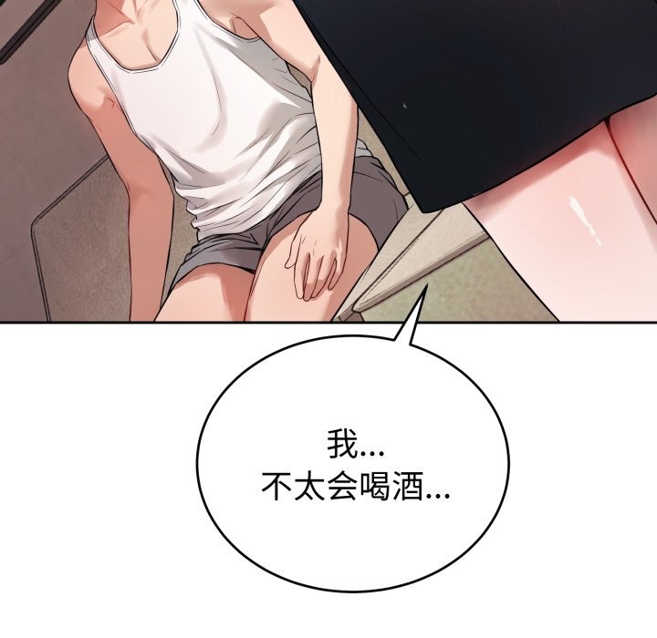 錯位的星辰第1話