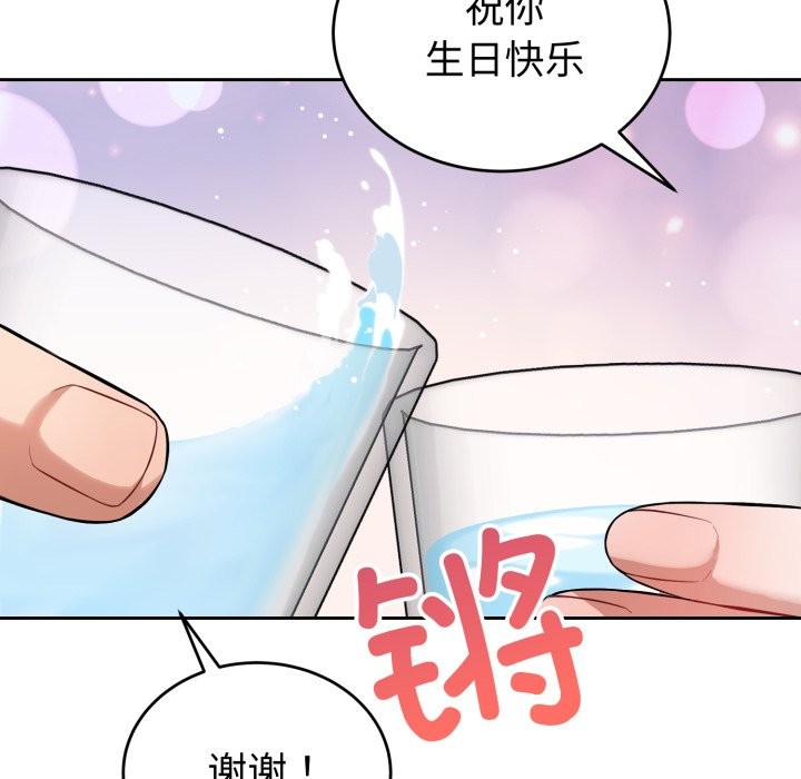 错位的星辰第1话