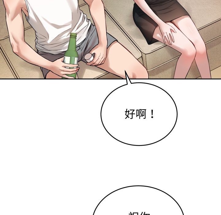 錯位的星辰第1話