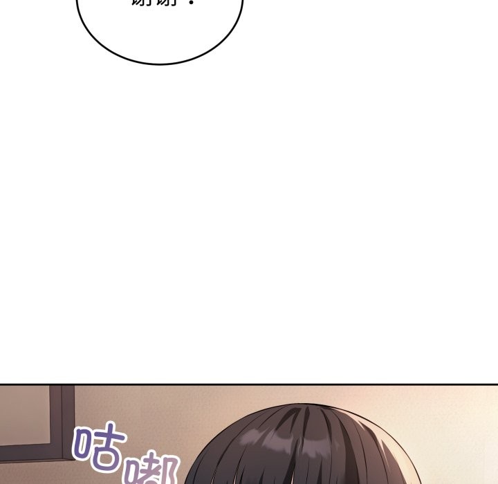 錯位的星辰第1話