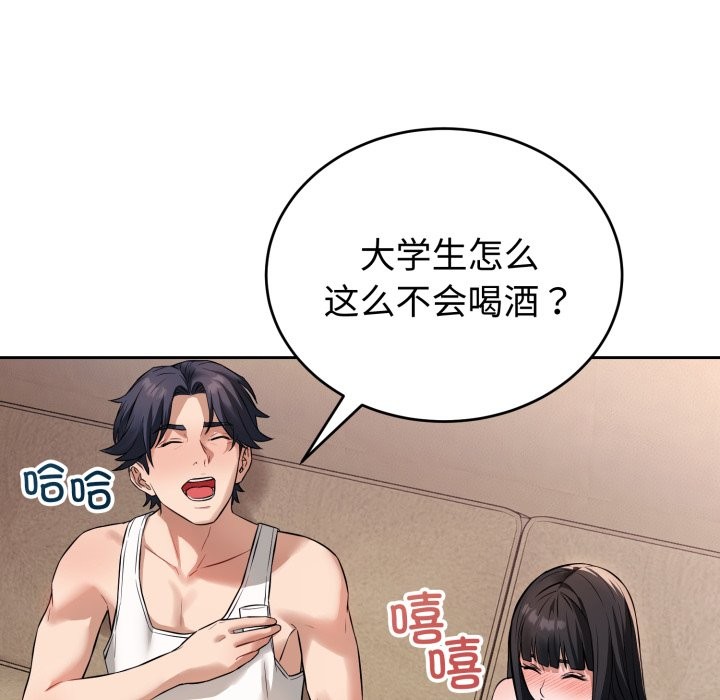 錯位的星辰第1話