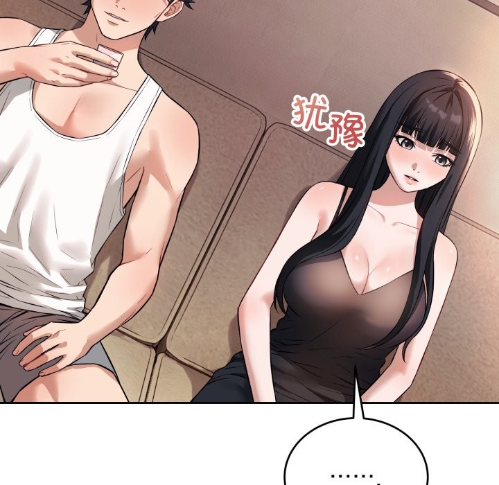 錯位的星辰第1話