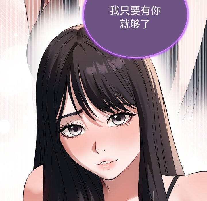 錯位的星辰第1話