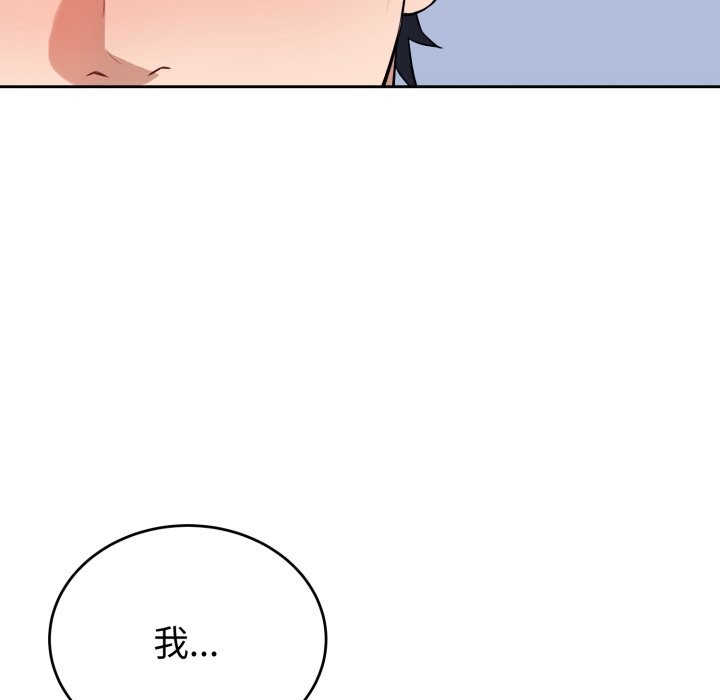 錯位的星辰第1話