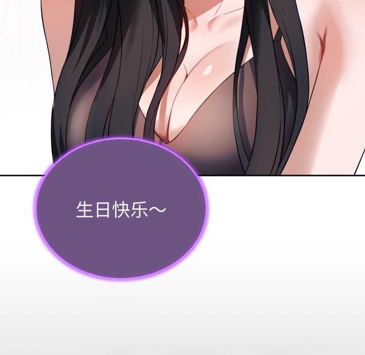 錯位的星辰第1話