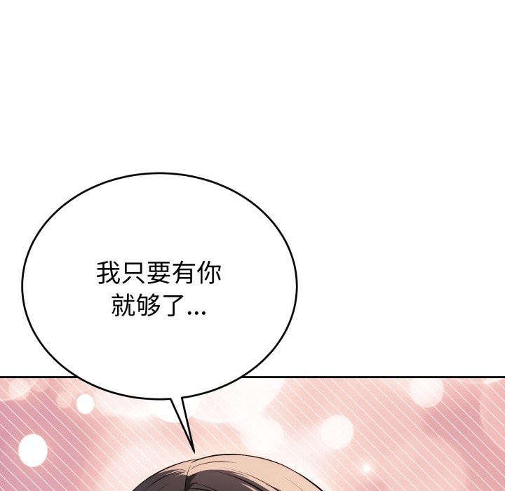 错位的星辰第1话