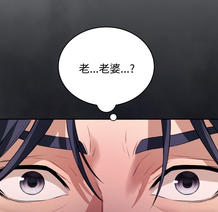 错位的星辰第1话