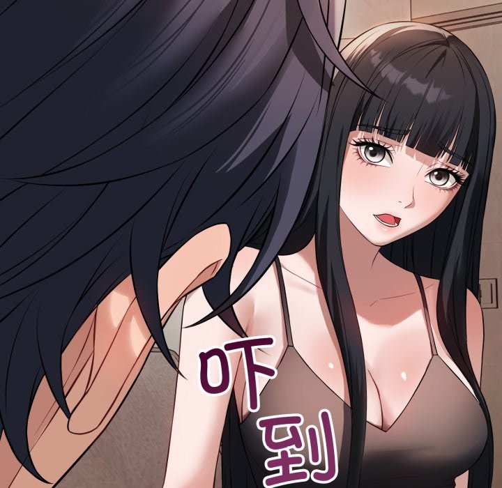 錯位的星辰第1話