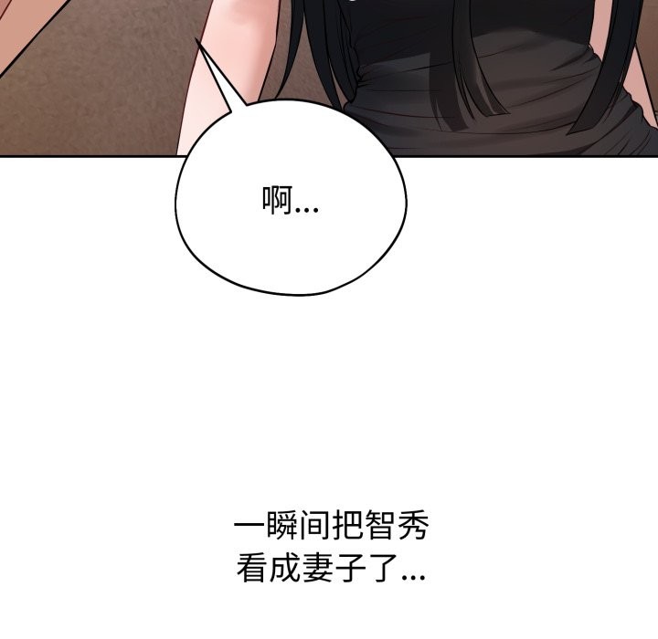 錯位的星辰第1話