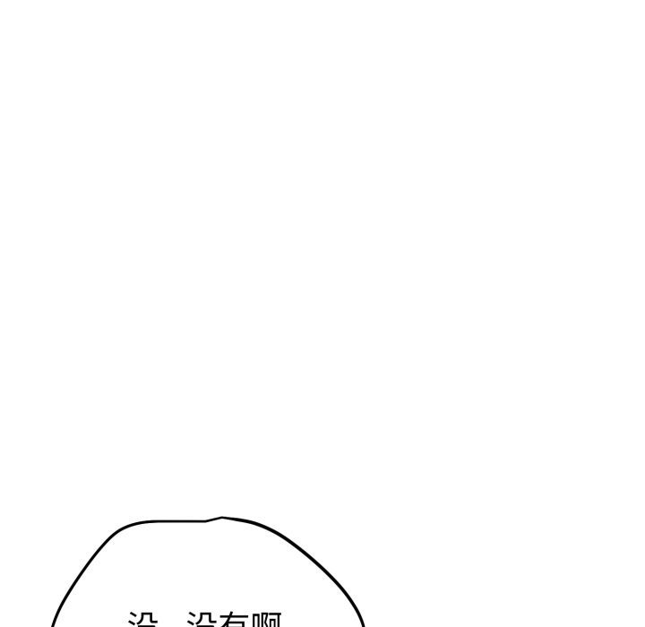 錯位的星辰第1話