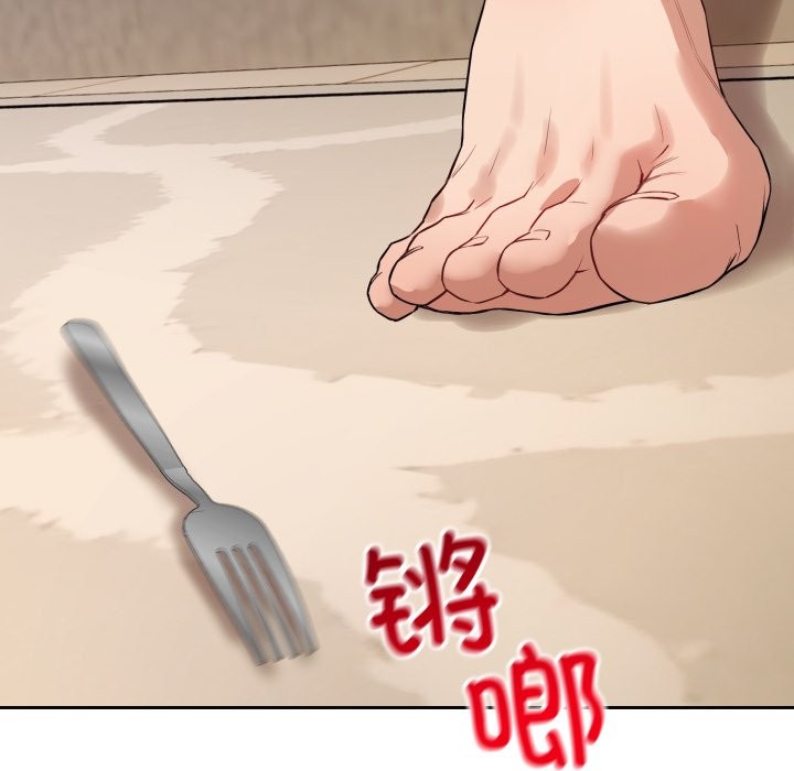 錯位的星辰第1話