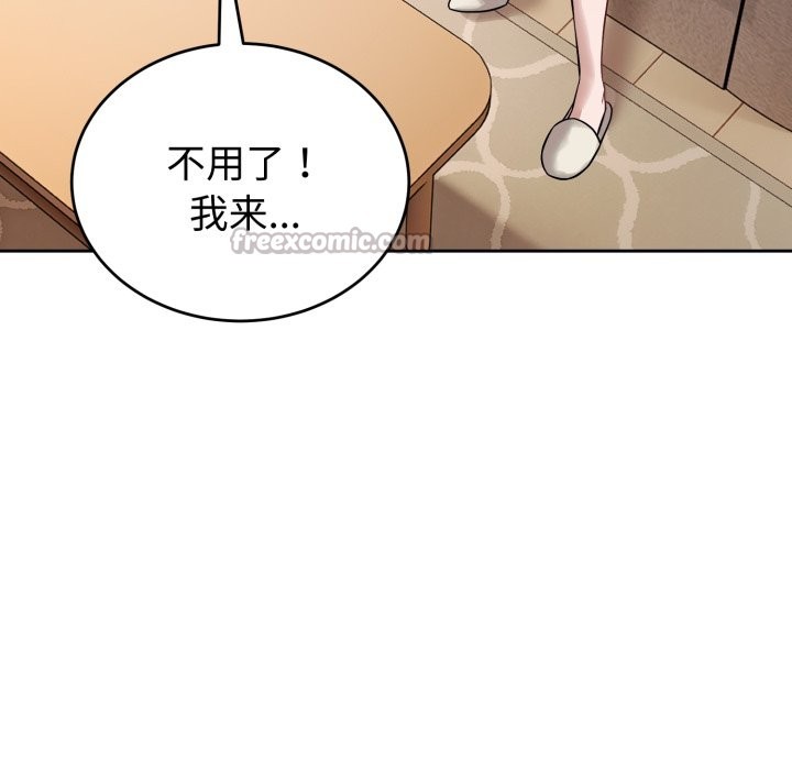 錯位的星辰第1話