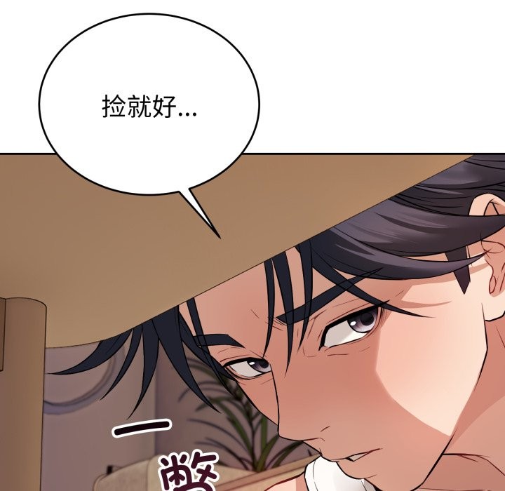 錯位的星辰第1話