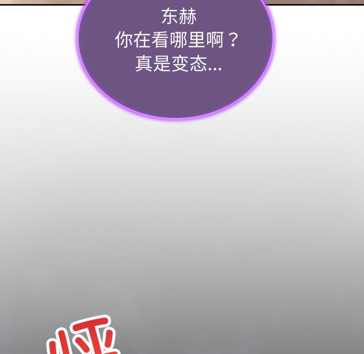 错位的星辰第1话