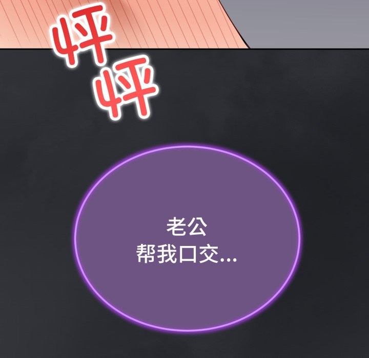 错位的星辰第1话