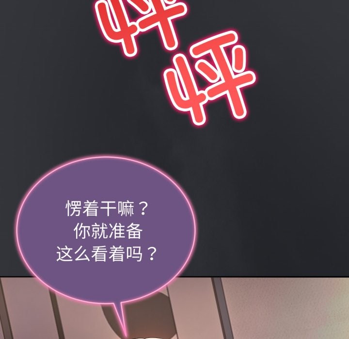 錯位的星辰第1話