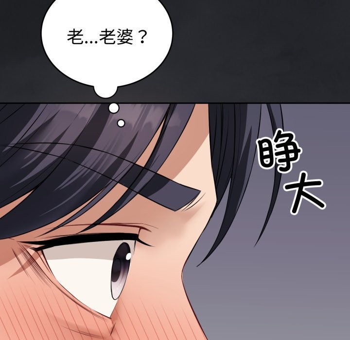 错位的星辰第1话