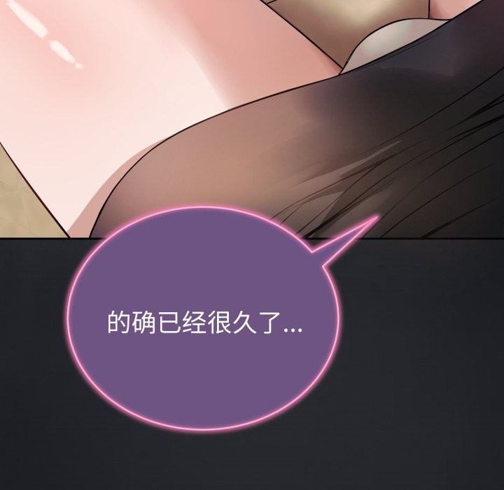 錯位的星辰第1話