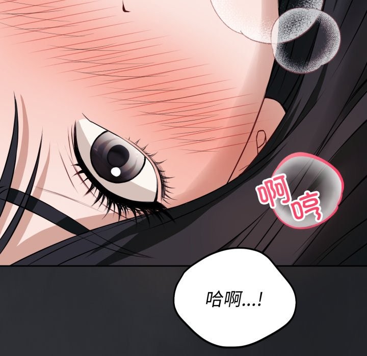 錯位的星辰第1話