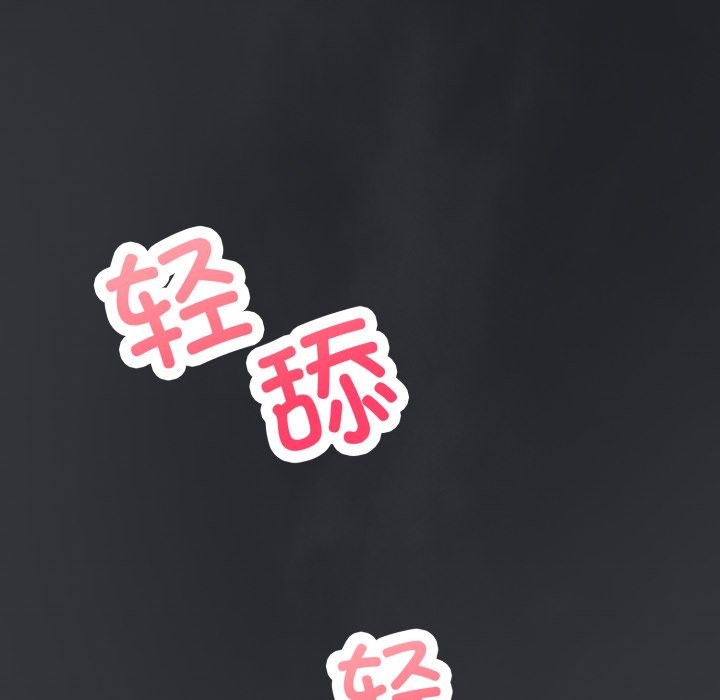 错位的星辰第1话