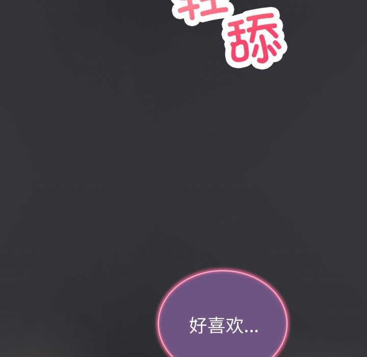 错位的星辰第1话