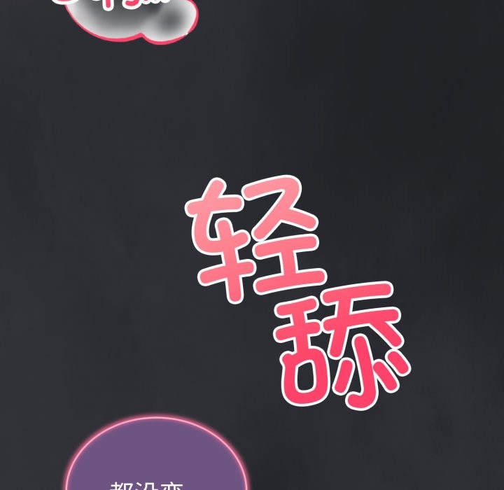 错位的星辰第1话