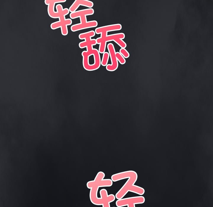 錯位的星辰第1話