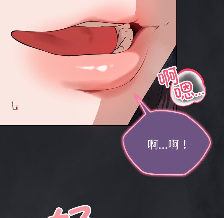 錯位的星辰第1話