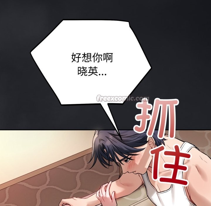 錯位的星辰第1話