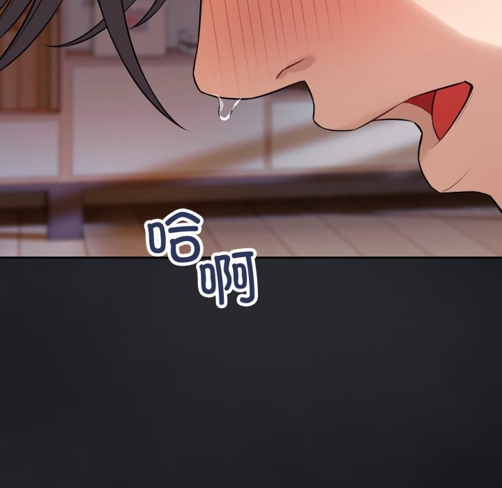 错位的星辰第1话