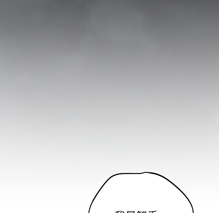 錯位的星辰第1話